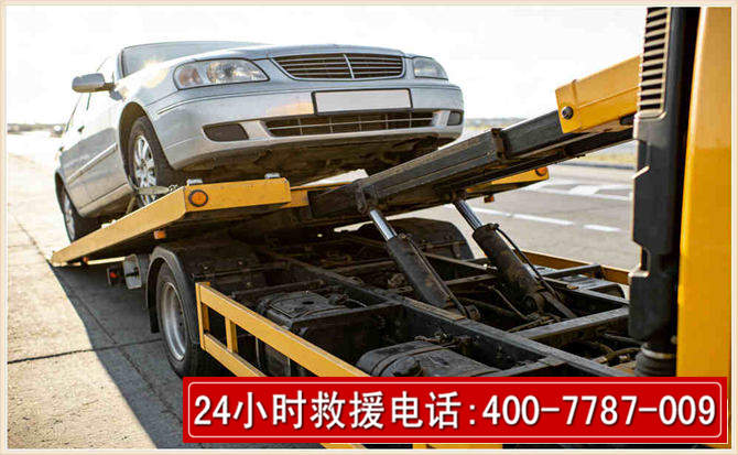 汽车拖车救援