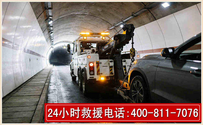 关于众合汽车救援